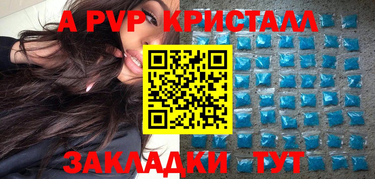 Alfa_PVP VHQ Тосно