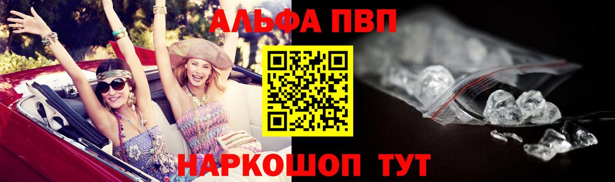 Тосно  Alpha-PVP VHQ  Вход с VPN  APVP  Alfa_PVP мука 