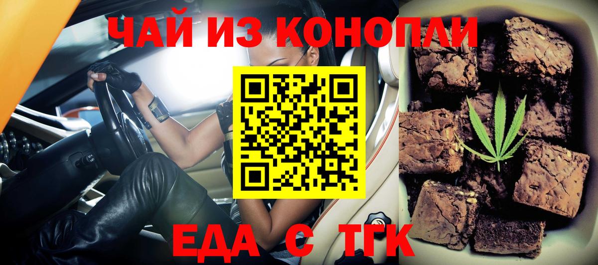 Cannafood конопля  Вход с VPN  Тосно 