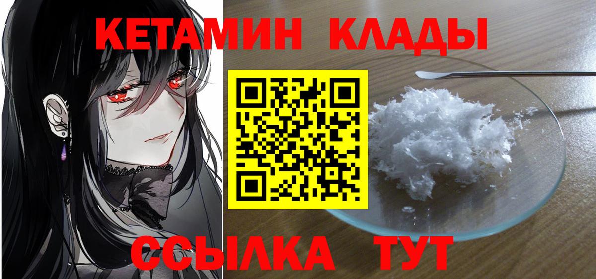 blacksprut сайт  Кетамин VHQ  Вход с VPN  Тосно 
