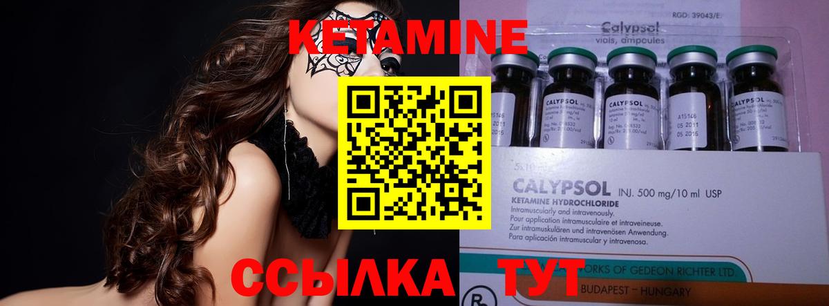 Кетамин VHQ Тосно