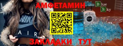 таблы Будённовск