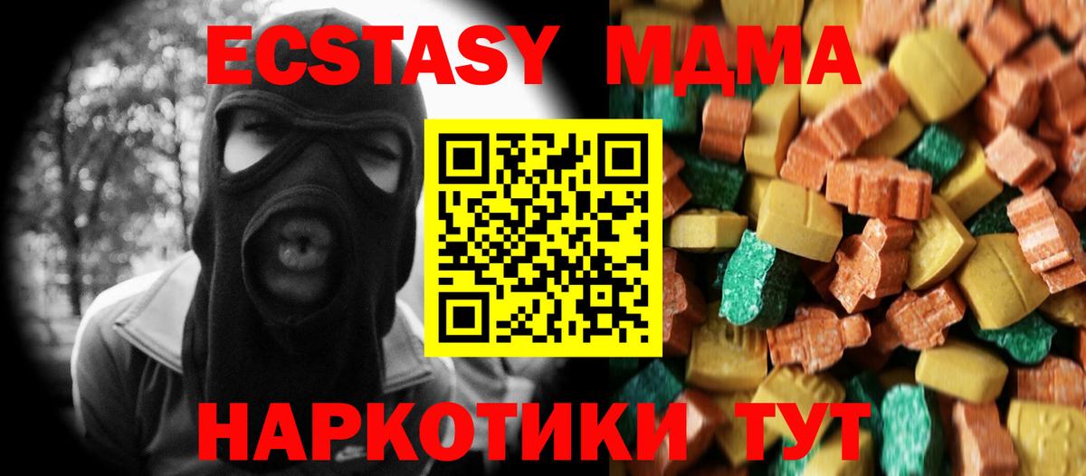 MDMA кристаллы Тосно
