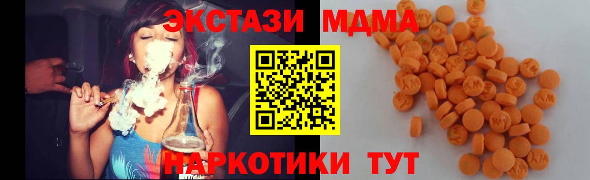 Тосно  МДМА кристаллы  Вход с VPN 