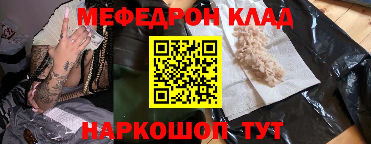 МЕФ мука  Вход с VPN  где найти наркотики  Тосно  Мефедрон 4 MMC 