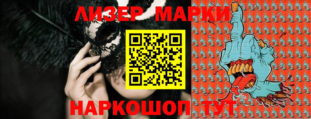 Тосно  Марки 25I-NBOMe 1,5мг  Марки 25I-NBOMe  Марки 25I-NBOMe 1,5мг  Вход с VPN 