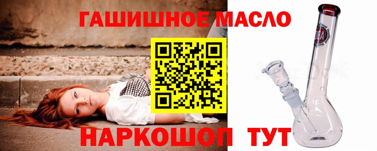Дистиллят ТГК жижа  Вход с VPN  Тосно 
